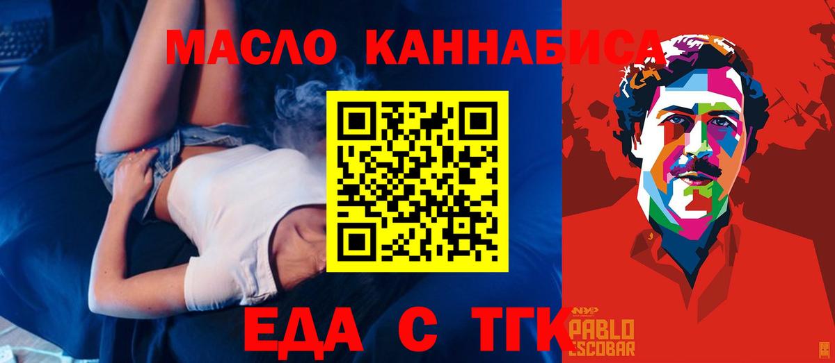 Печенье с ТГК конопля  Вход с VPN  Сочи 