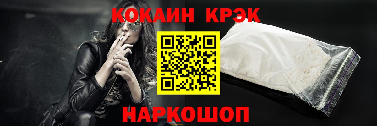 Кокаин Fish Scale Сочи
