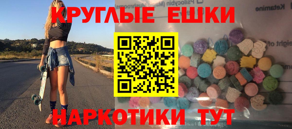 Ecstasy  Вход с VPN  Экстази XTC  Сочи  Ecstasy 280мг 