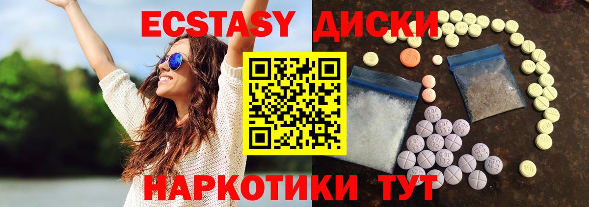 Ecstasy Cube Сочи