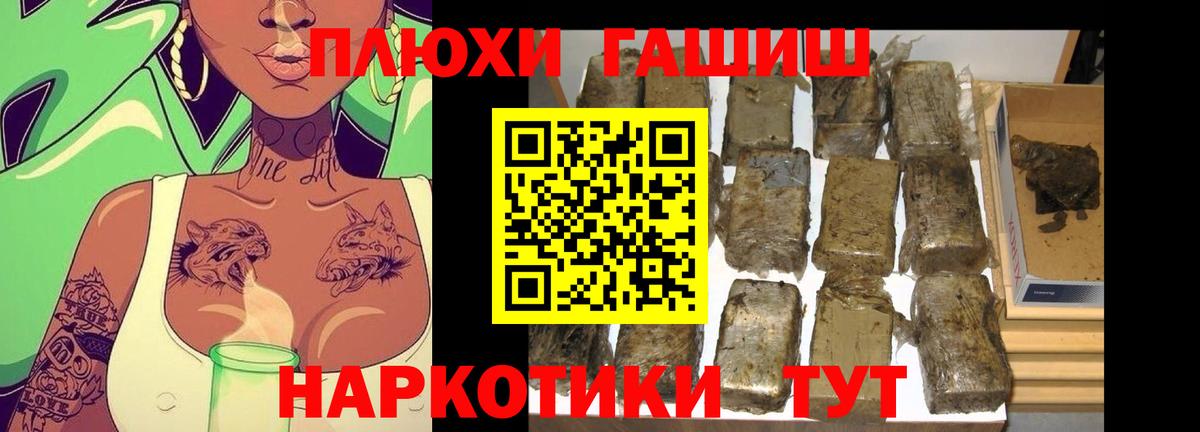 ГАШИШ AMNESIA HAZE  ГАШ индика сатива  Вход с VPN  Сочи 
