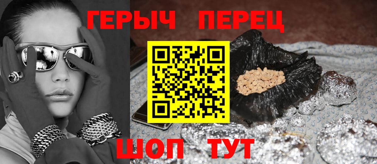 Сочи  ГЕРОИН афганец  Вход с VPN 