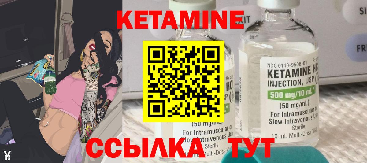КЕТАМИН ketamine Сочи