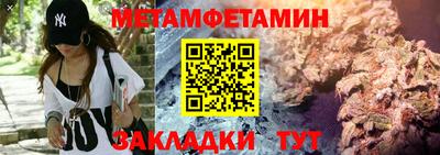 метамфетамин Пугачёв