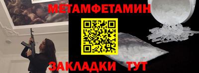 метамфетамин Пугачёв
