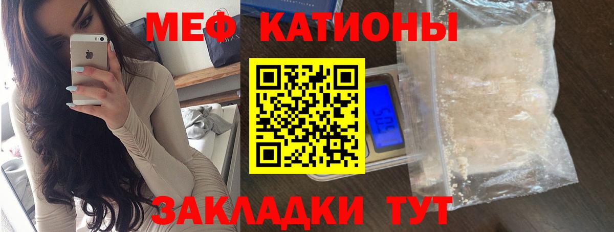 Сочи  Меф  Вход с VPN  где купить наркоту  МЕФ VHQ 
