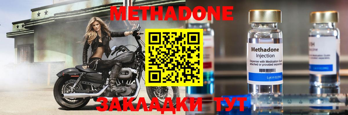 МЕТАДОН methadone  Вход с VPN  Сочи  МЕГА как зайти  Метадон мёд 