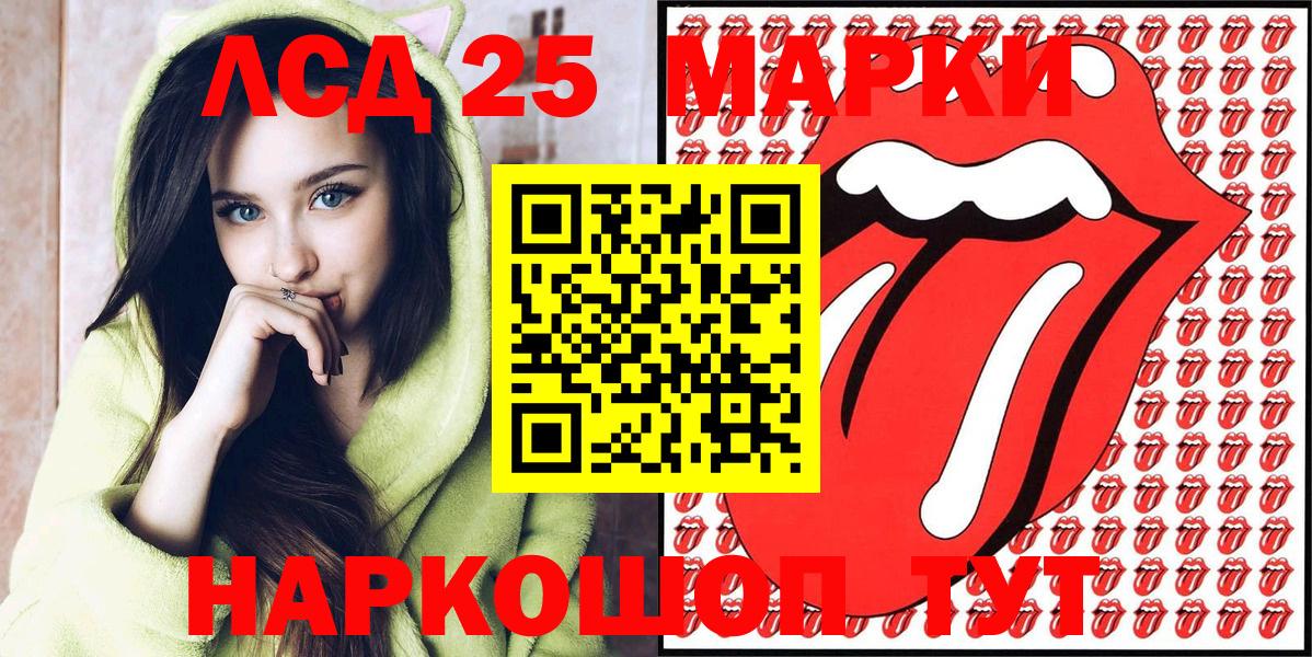 Наркотические марки 1,8мг Сочи