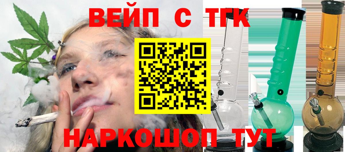 ТГК THC oil Сочи